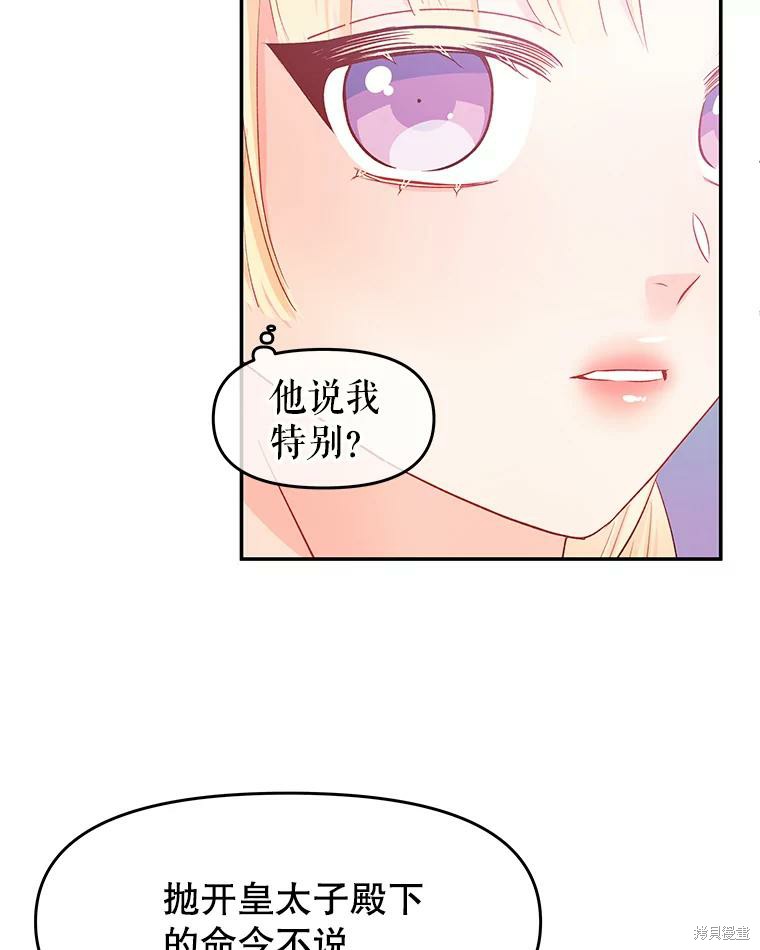 第17话88