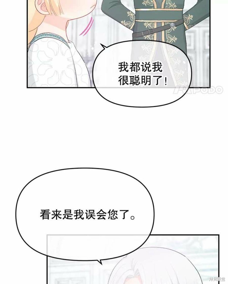 第19话34