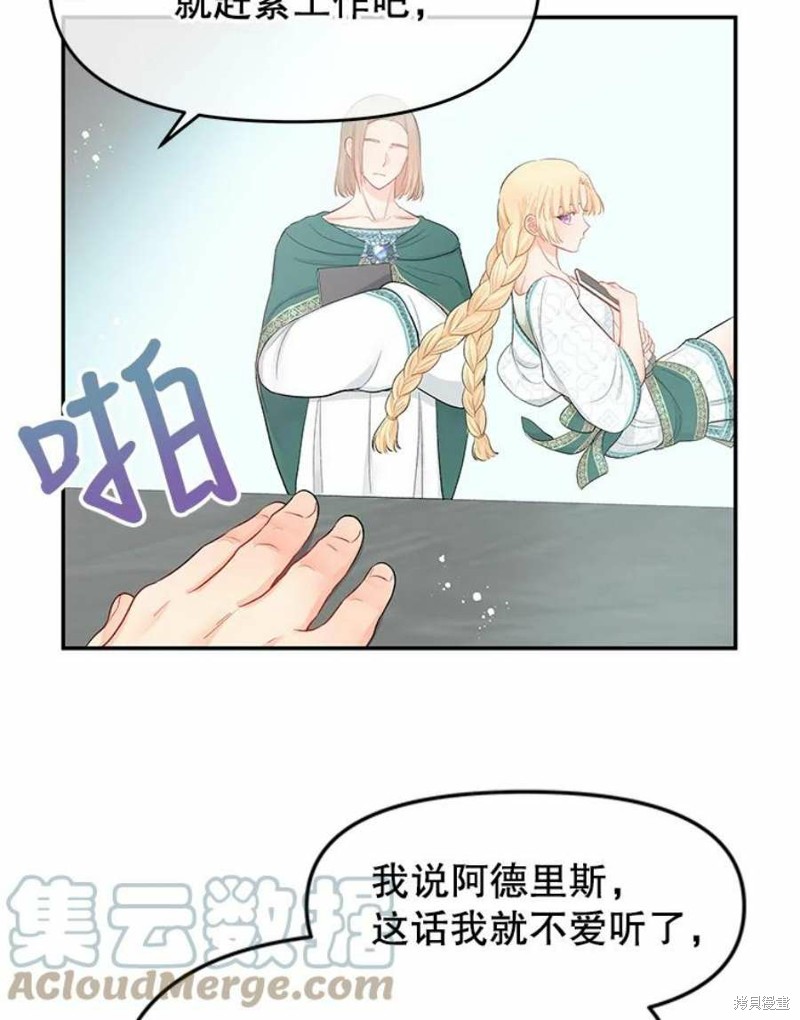 第19话81