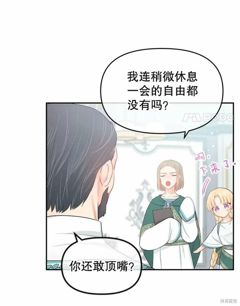 第19话83