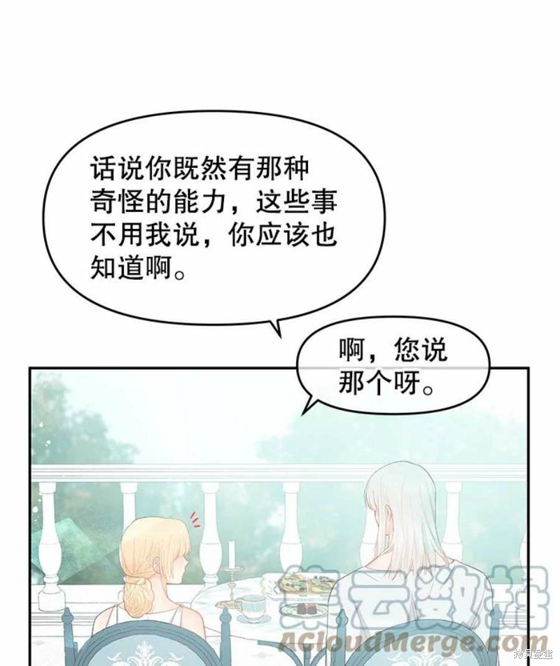 第20话52