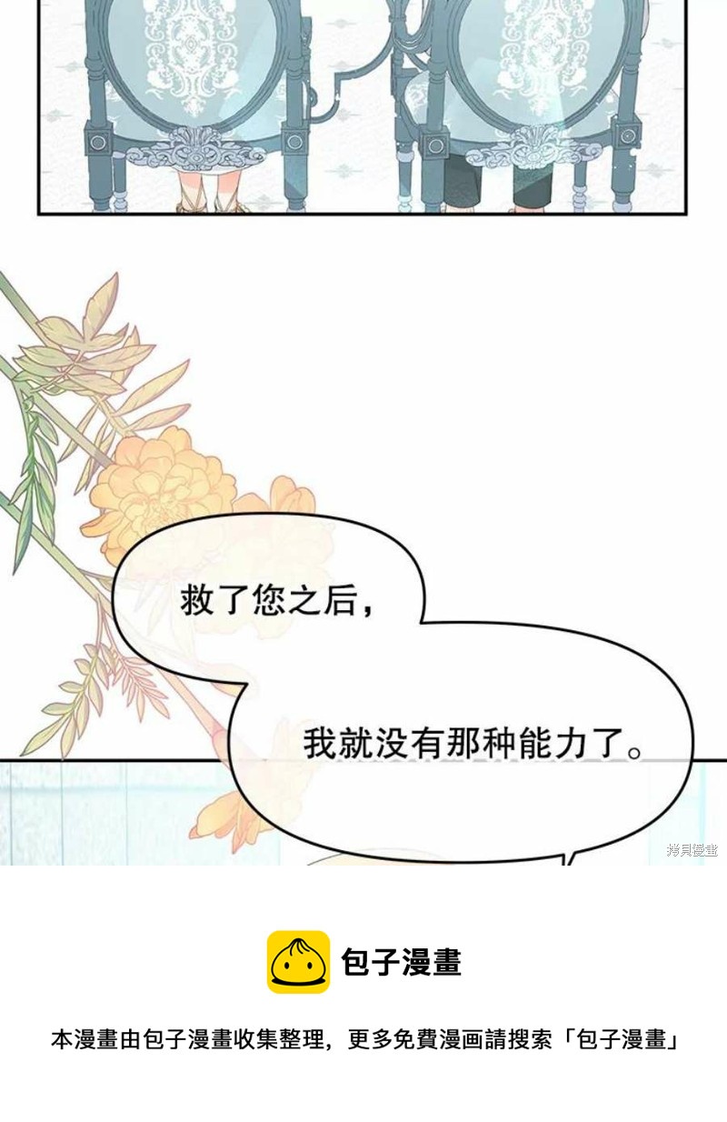 第20话53