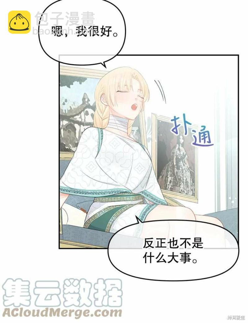 第21话51