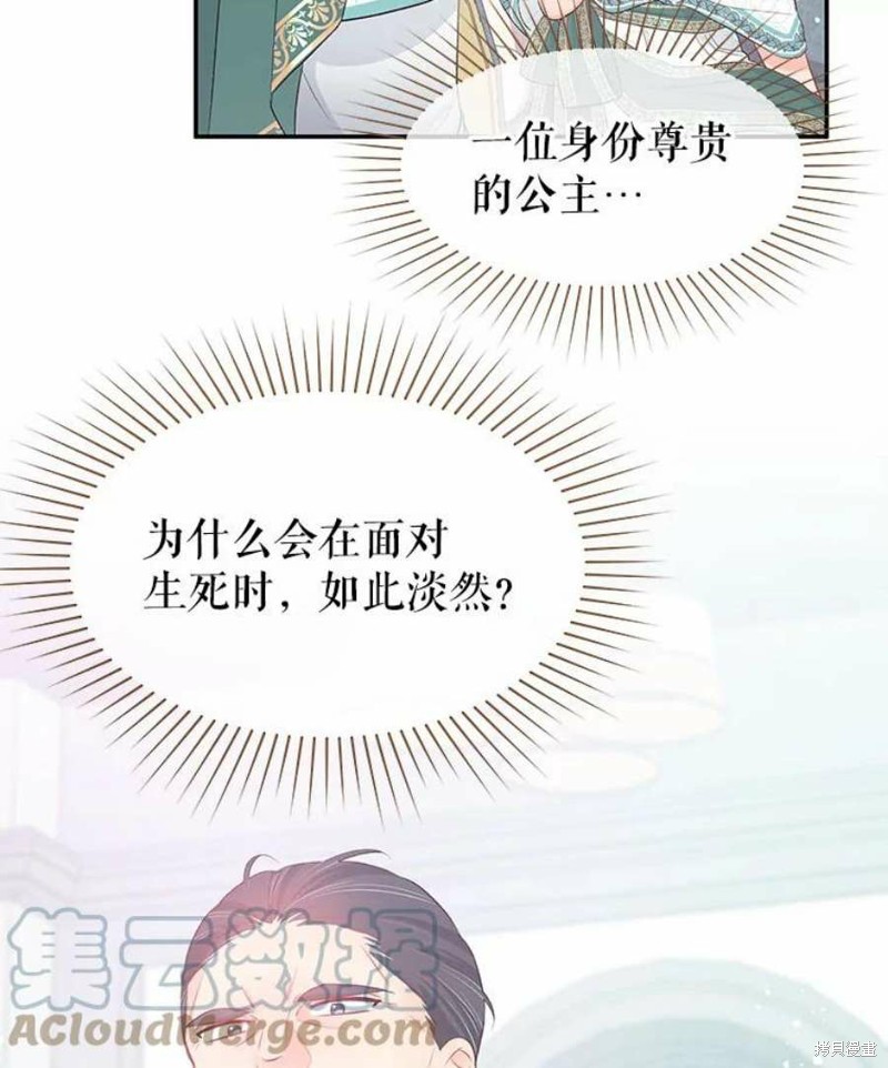 第21话54