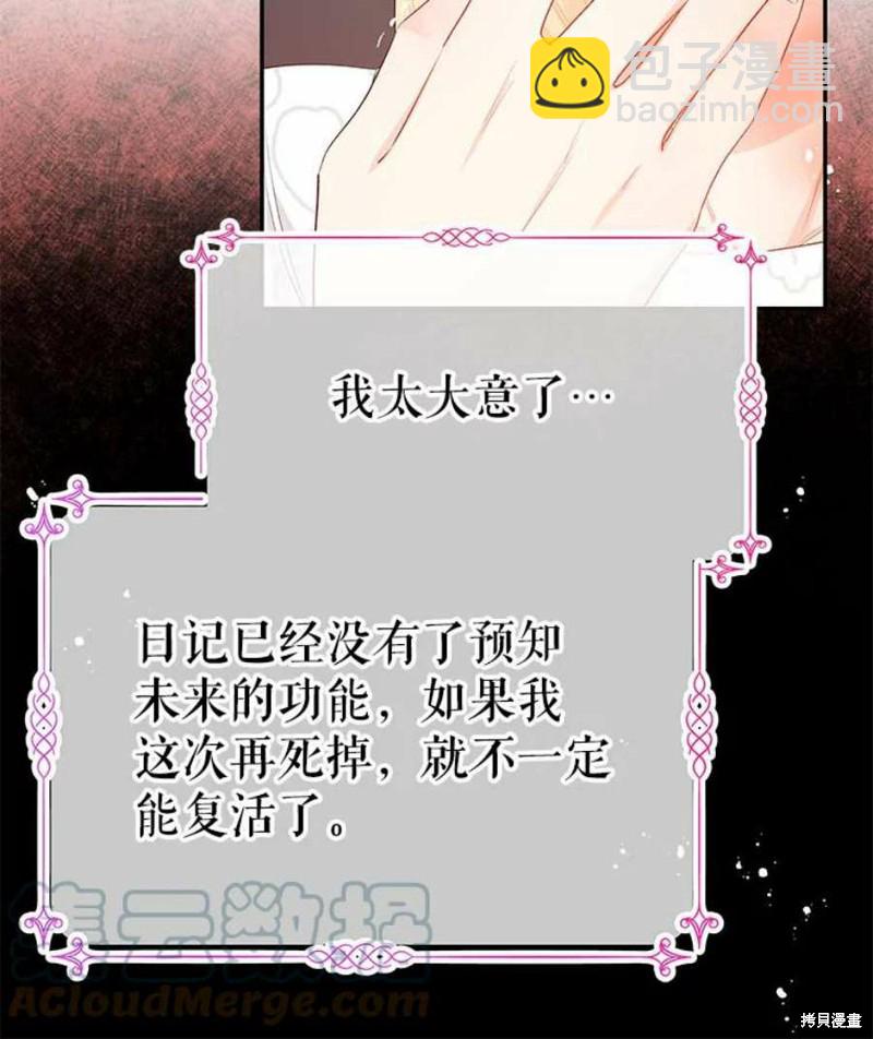 第21话6
