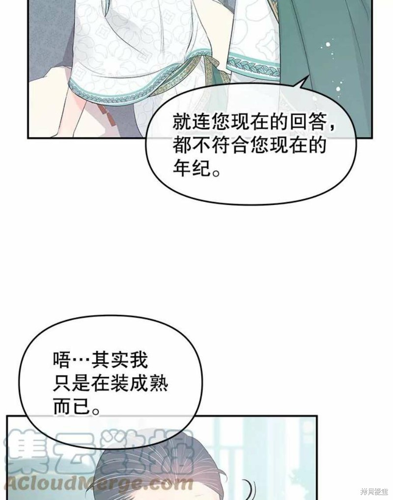 第21话75