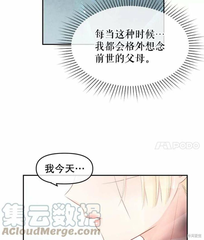 第21话87