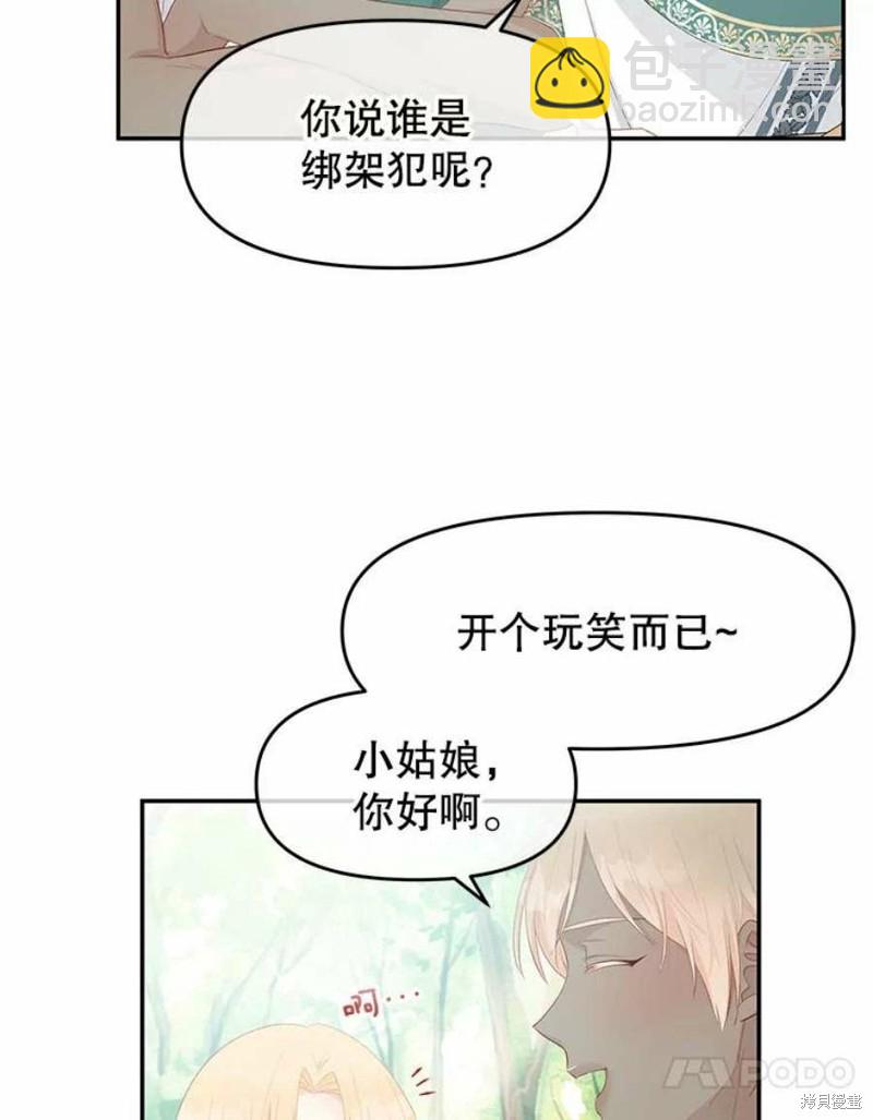 第24话16