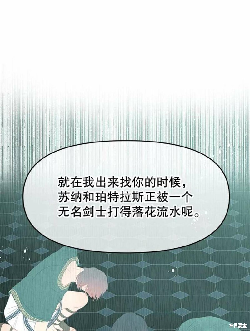 第24话29