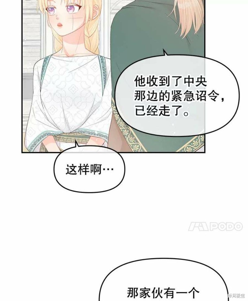 第24话76