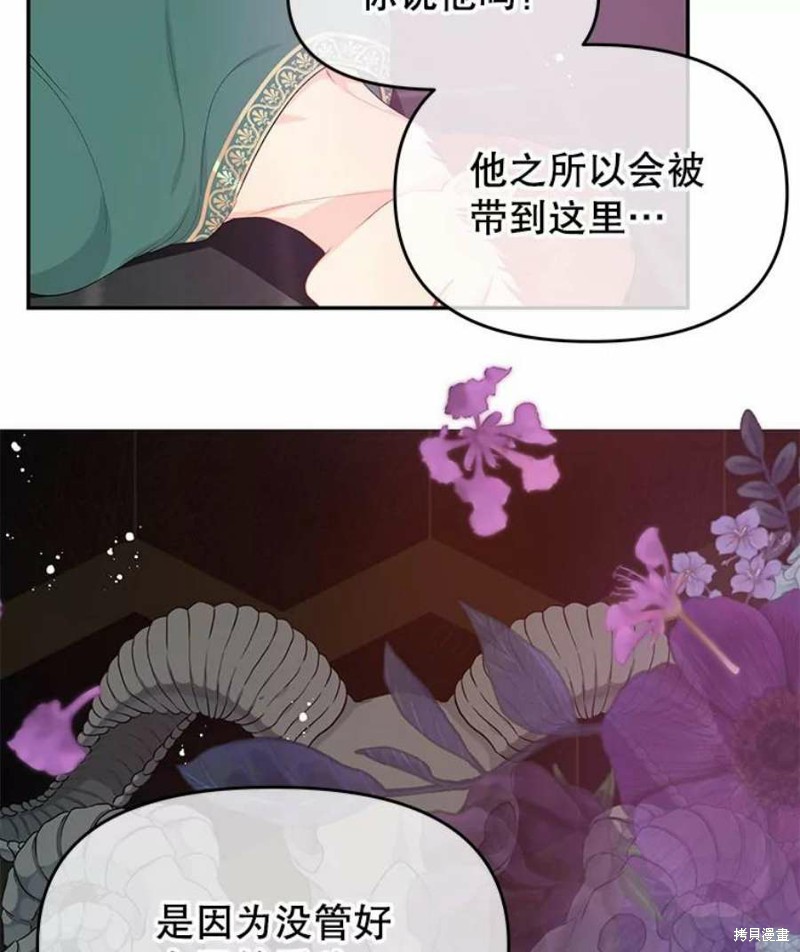 第25话66