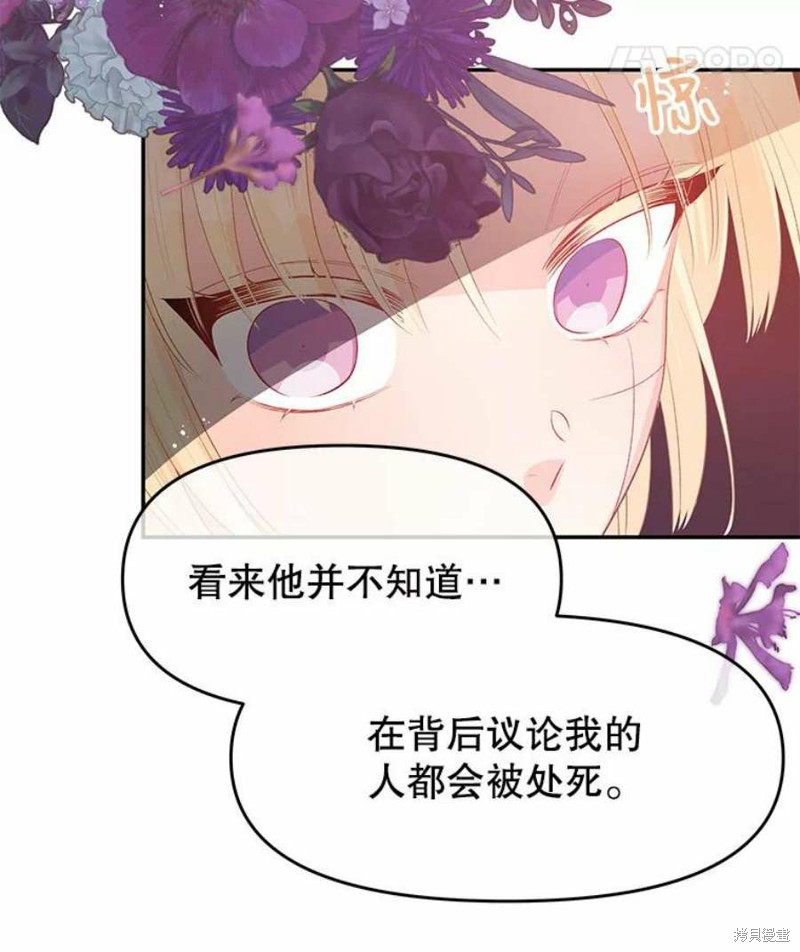 第25话69
