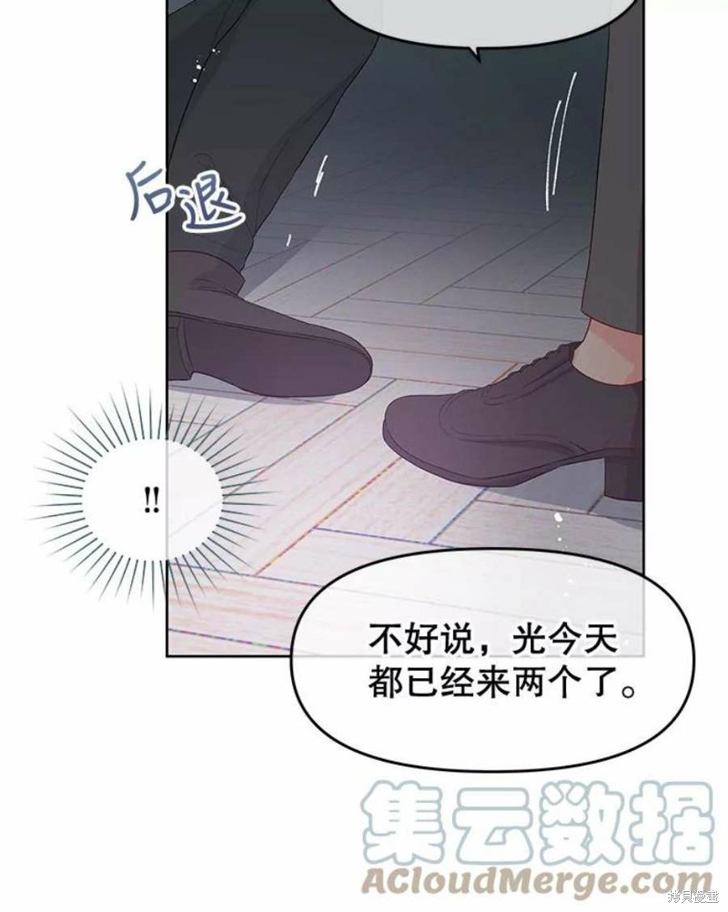 第31话75