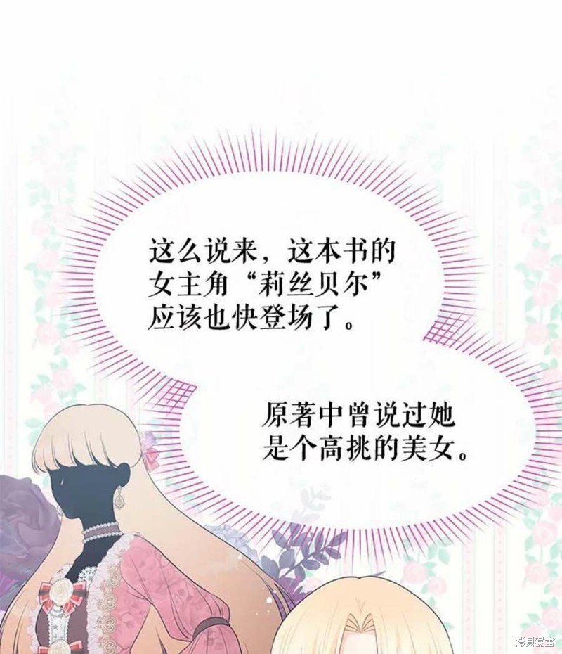 第32话54