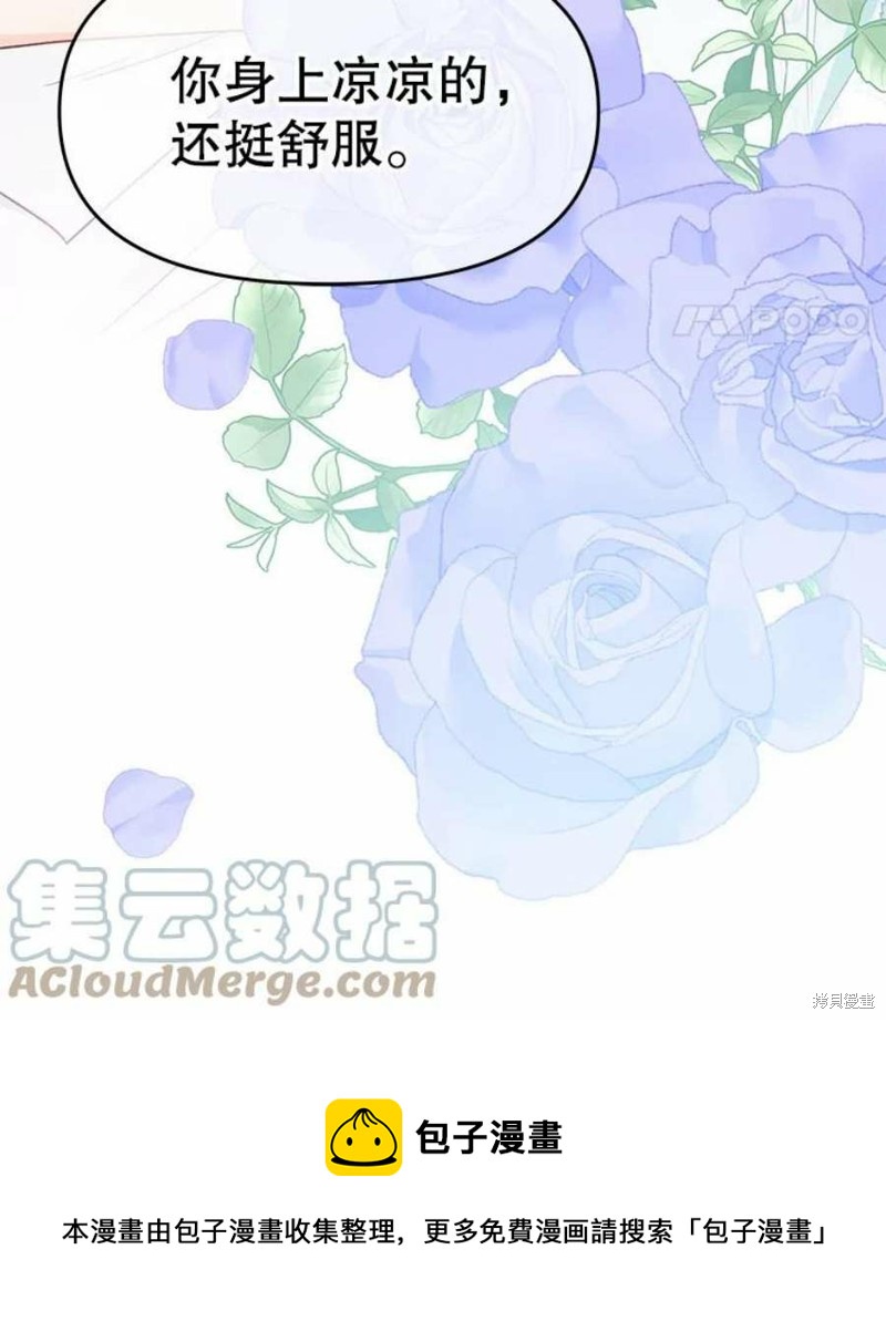 第33话87