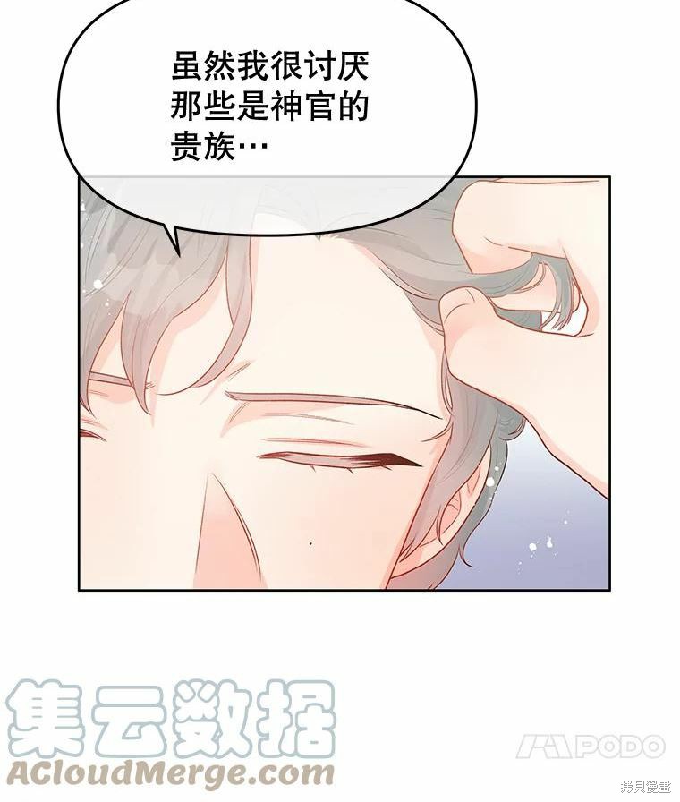 第35话87