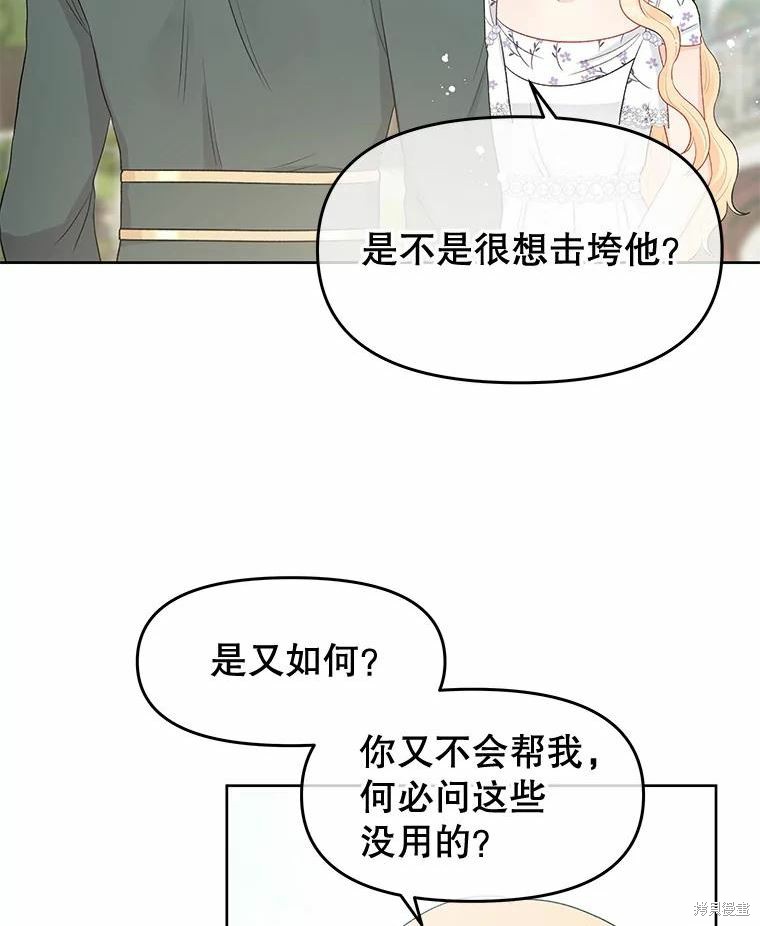 第36话76