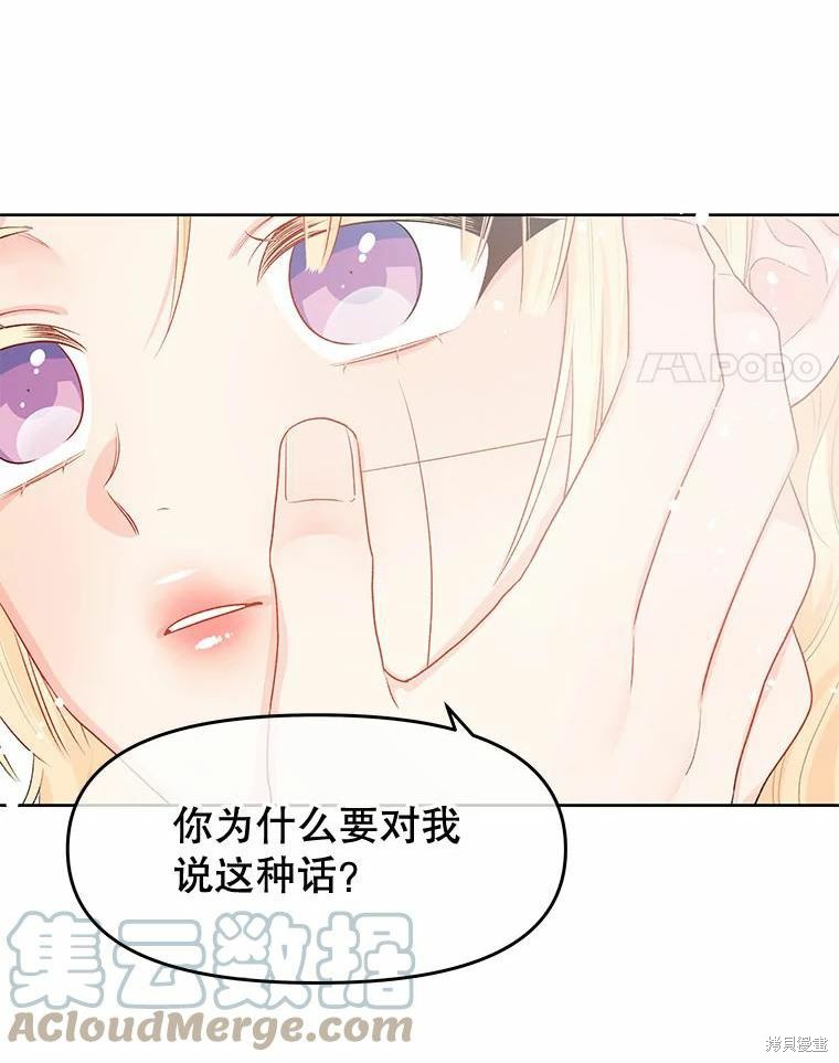 第37话3
