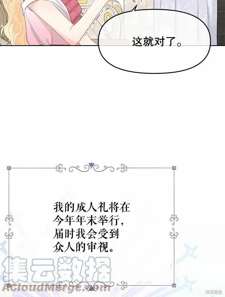 第37话73