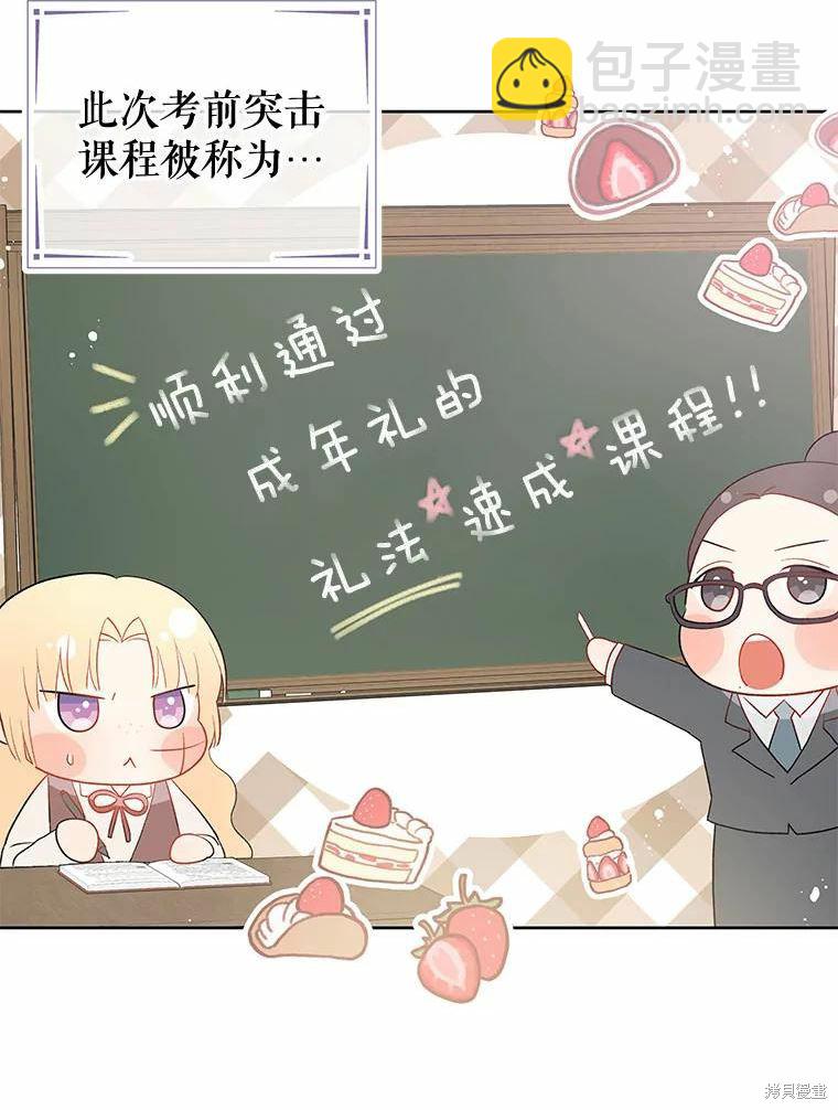第37话77