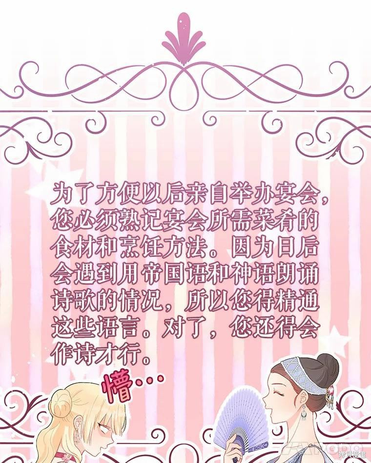 第37话78