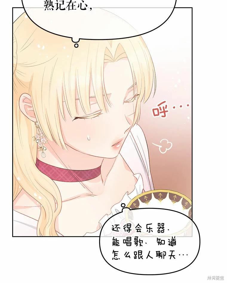 第37话80
