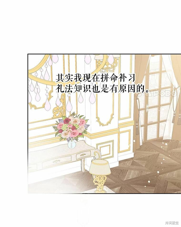 第37话81