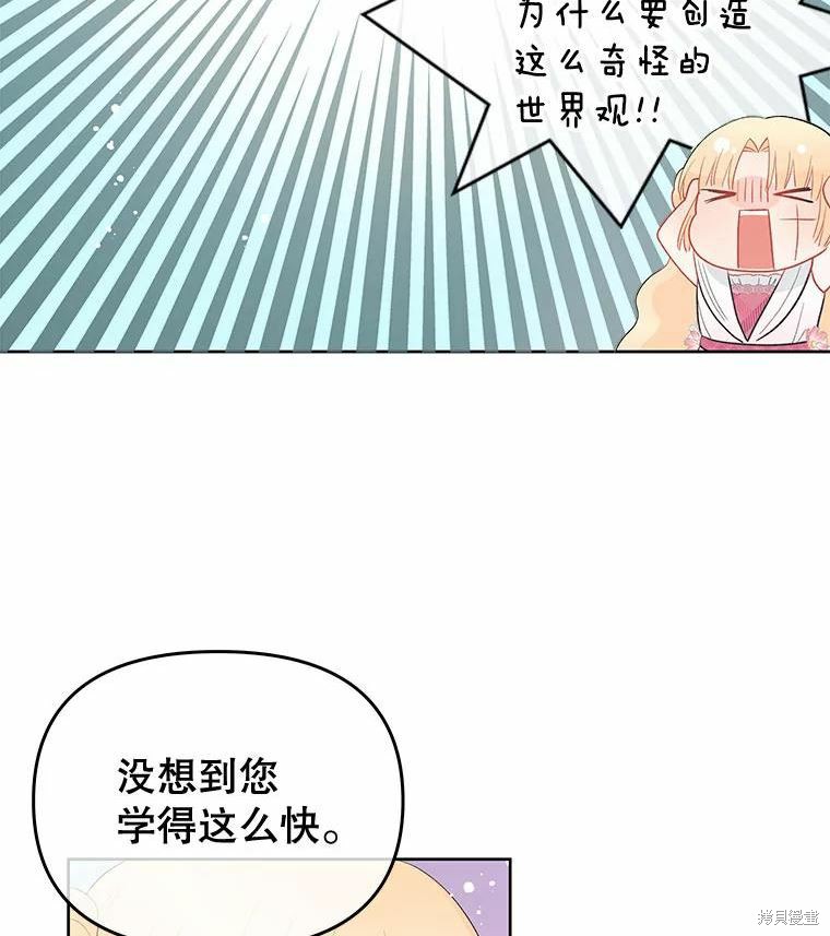 第37话87