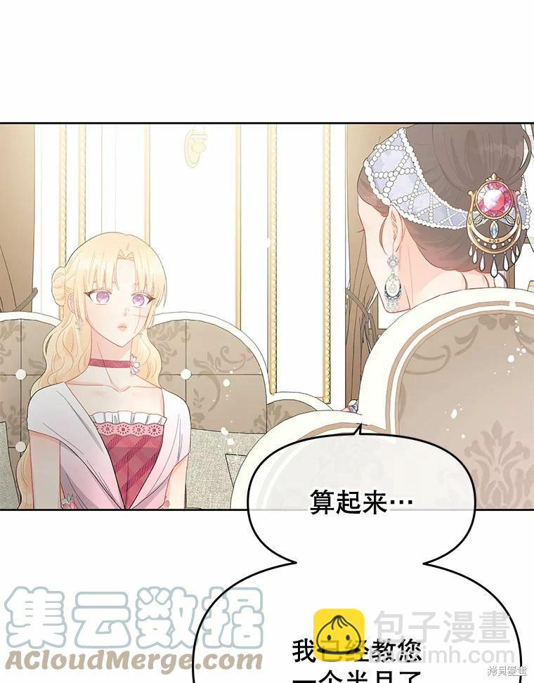 第38话12