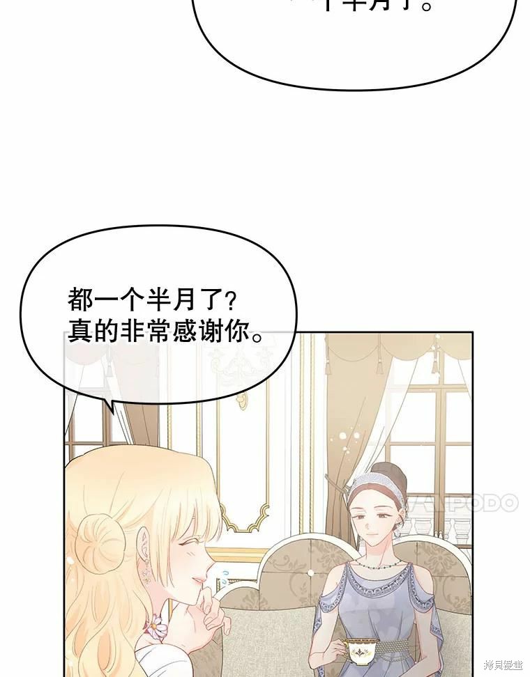 第38话13