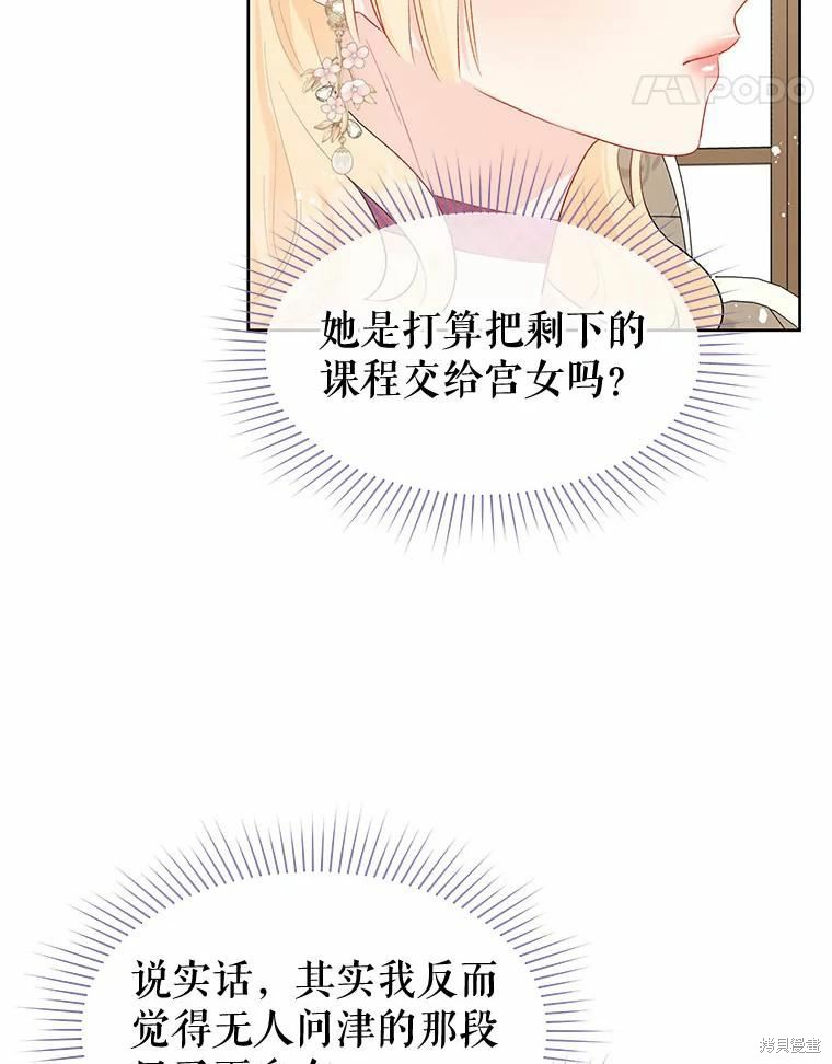第38话17