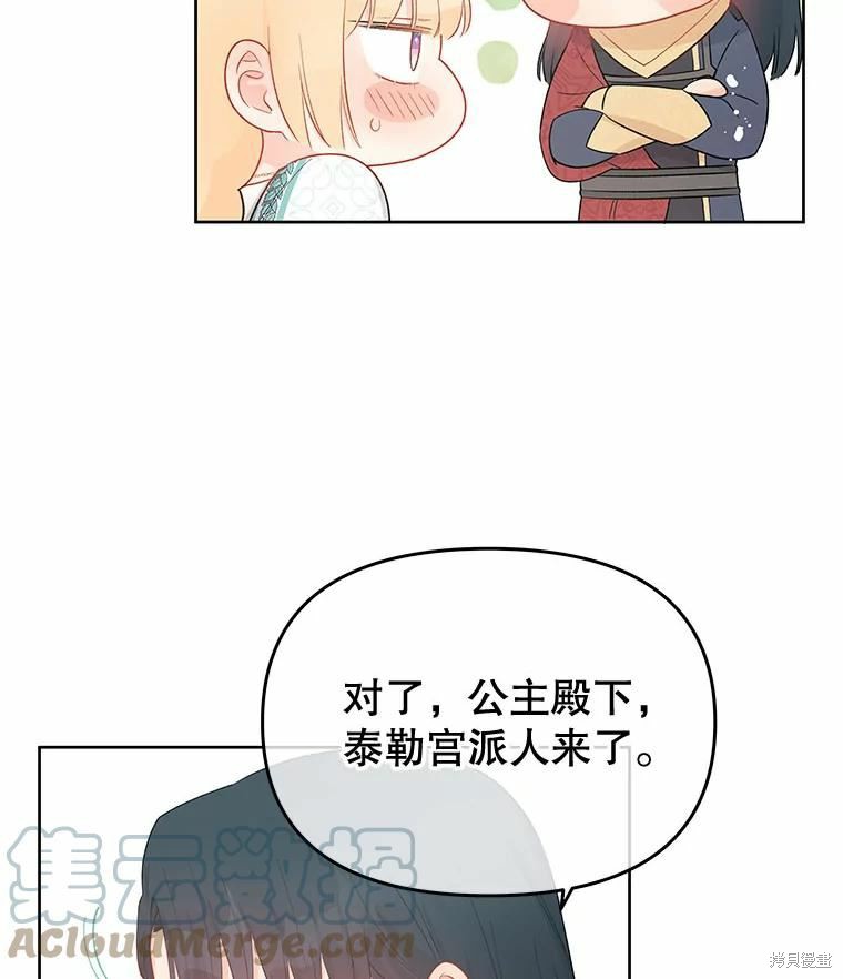 第38话54