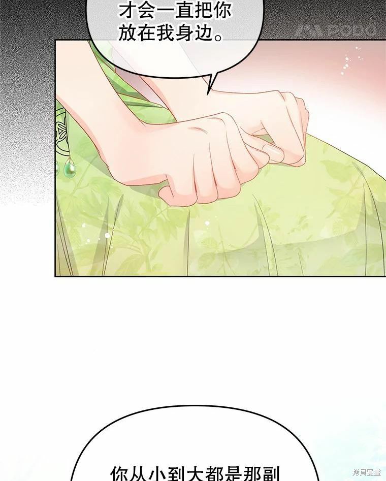 第43话76