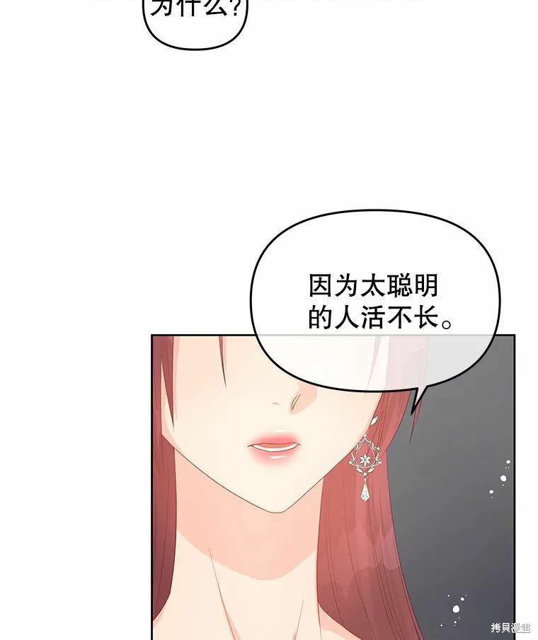 第45话89