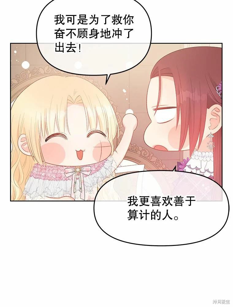 第46话5