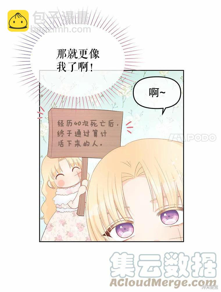 第46话6