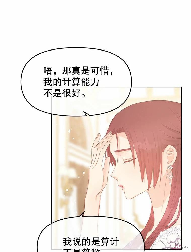 第46话7