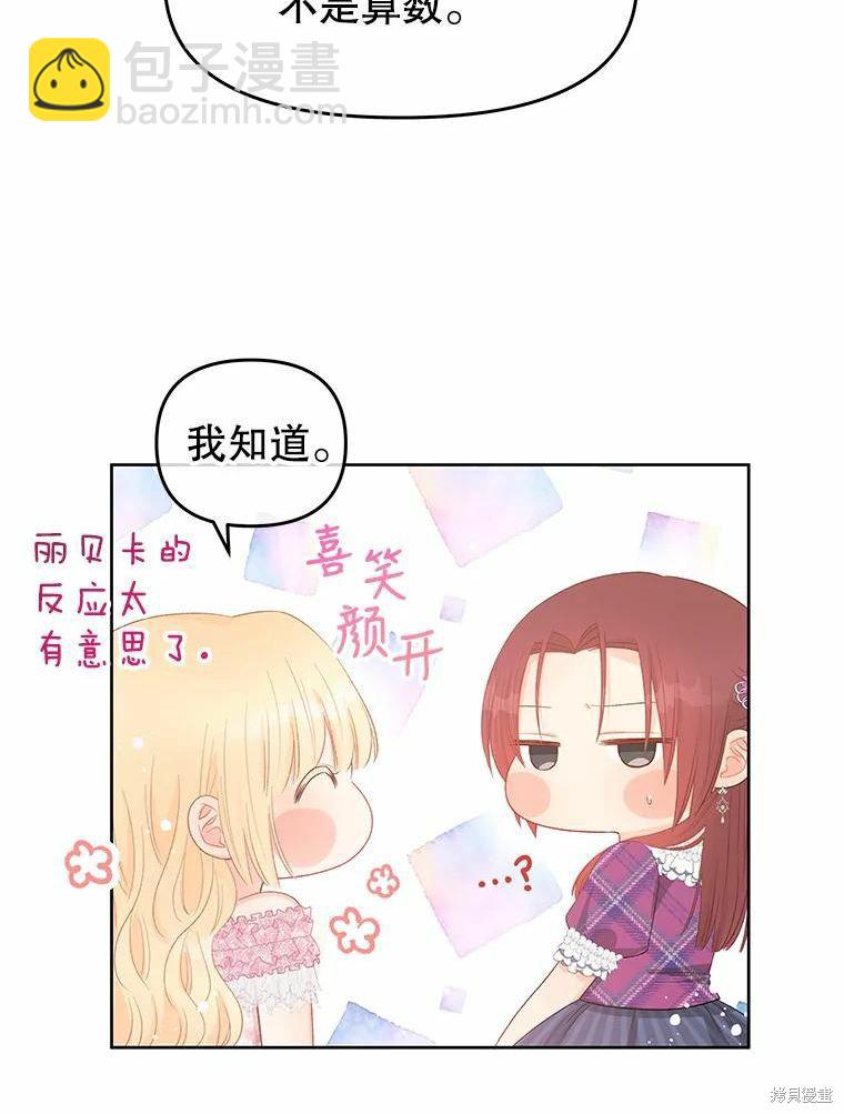 第46话8