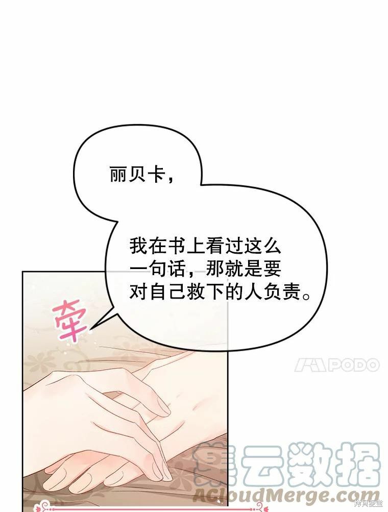 第46话9