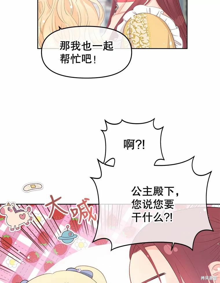 第49话86