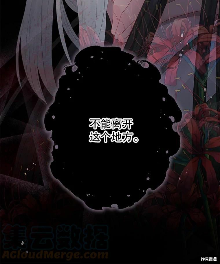 第50话87
