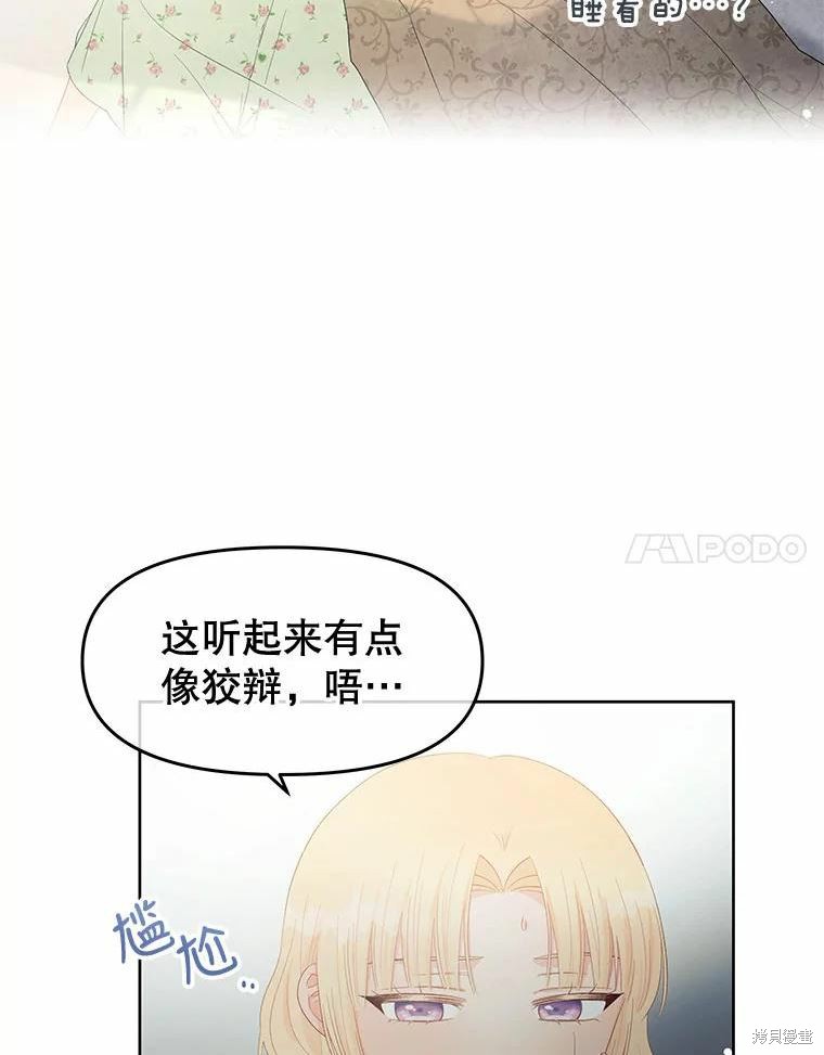 第51话77