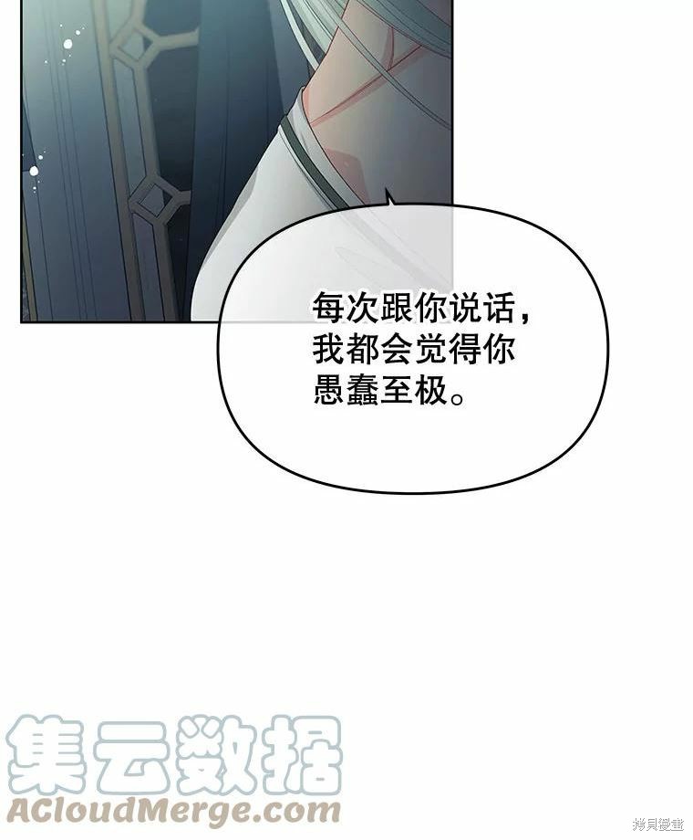 第51话87