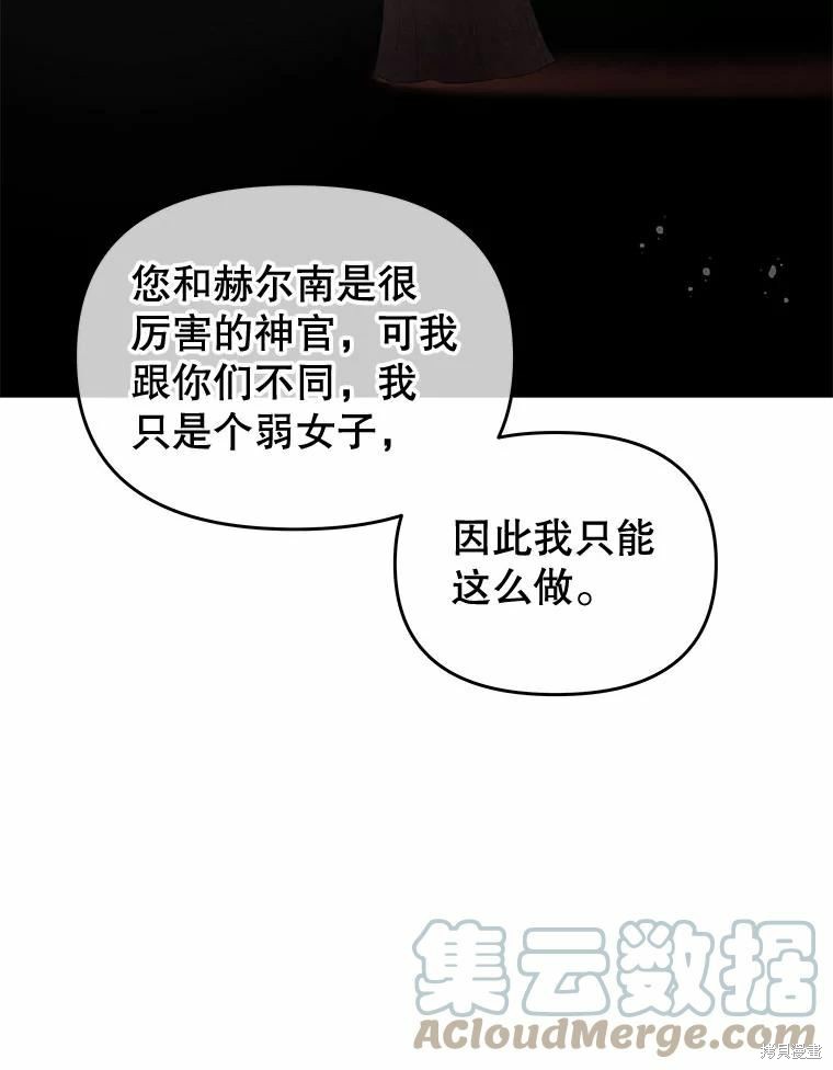 第52话76