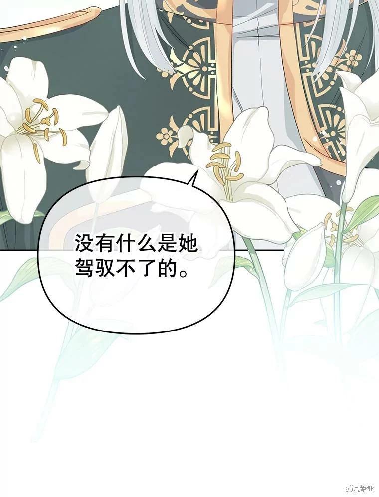 第53话75
