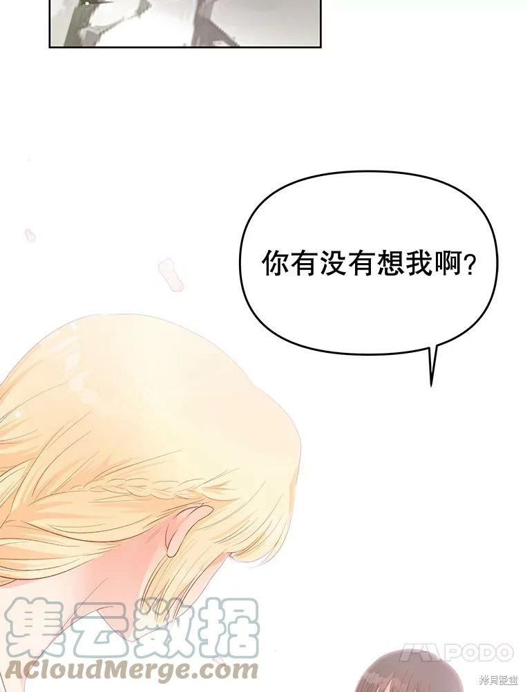 第53话84