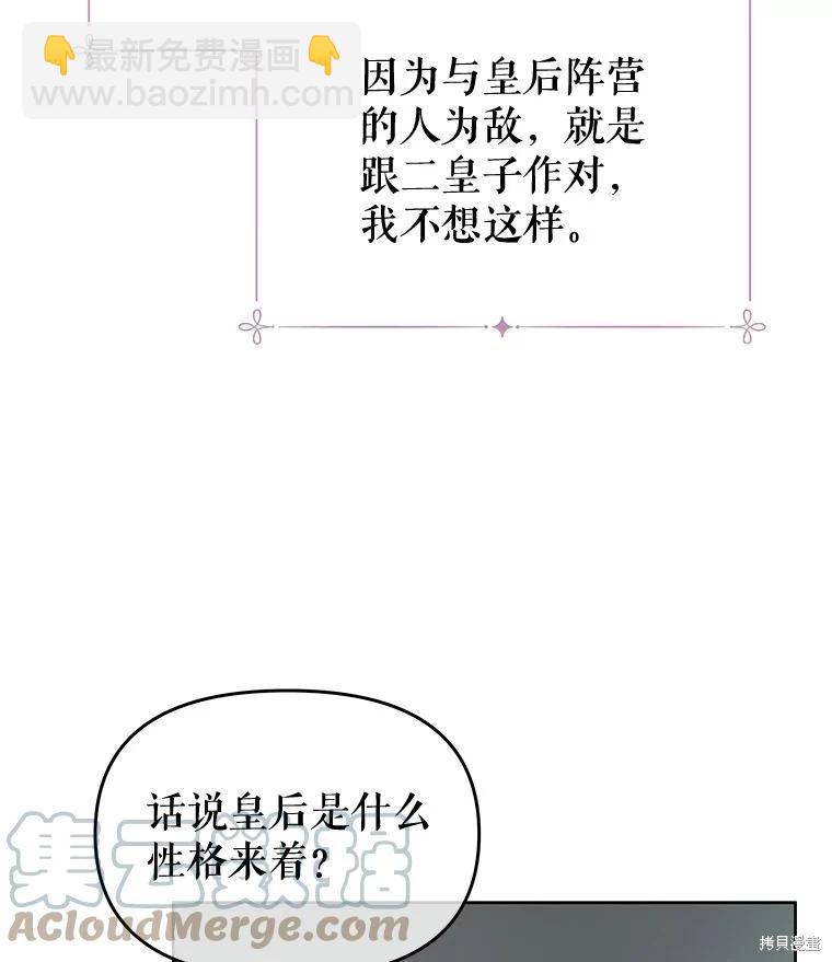第54话44