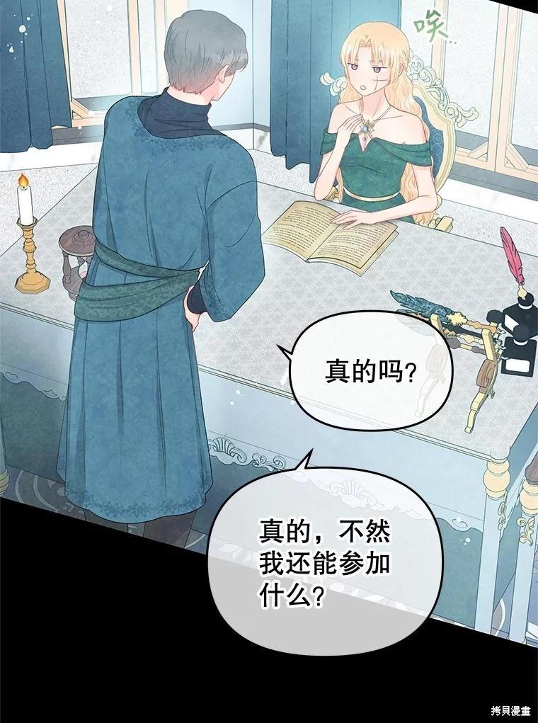 第54话59