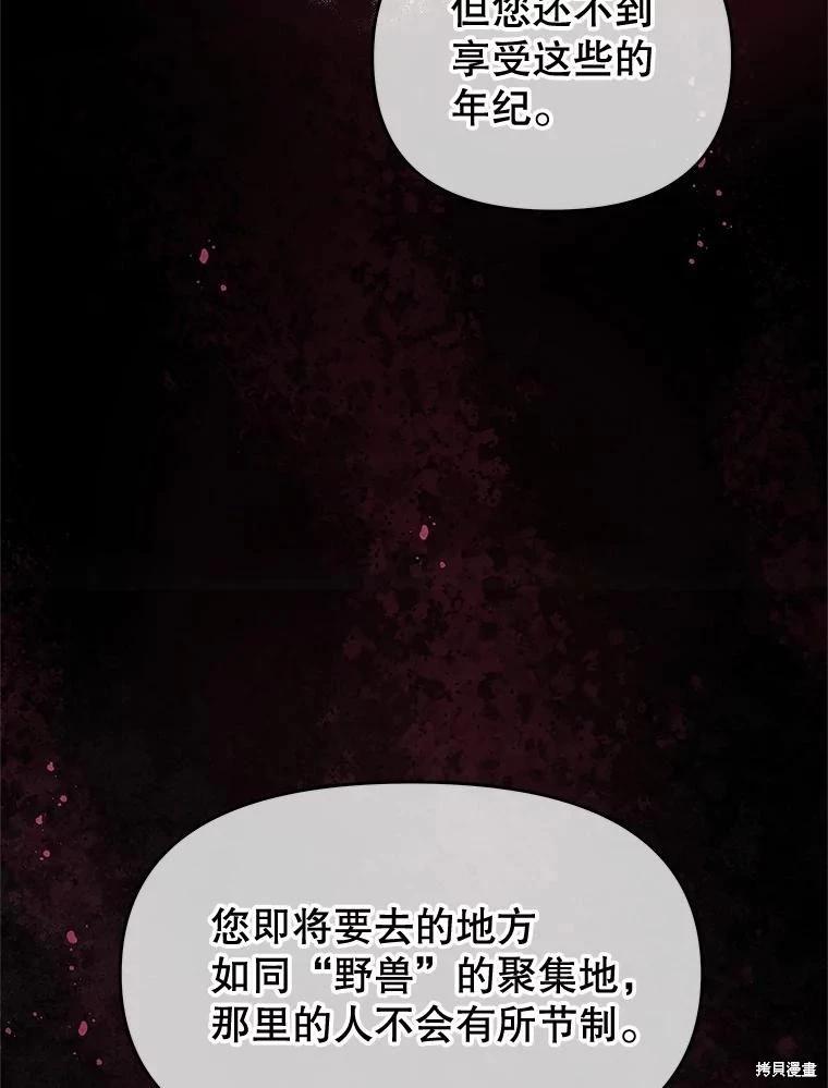 第54话71