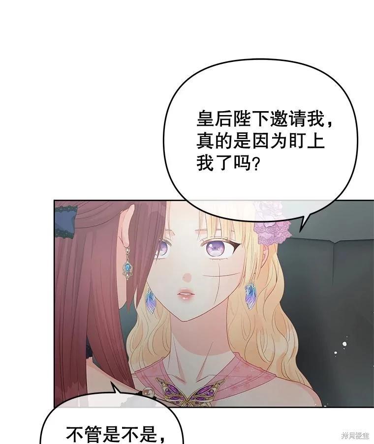 第54话77